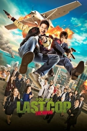 Last Cop: The Movie - assistir Last Cop: The Movie Dublado e Legendado Online grátis