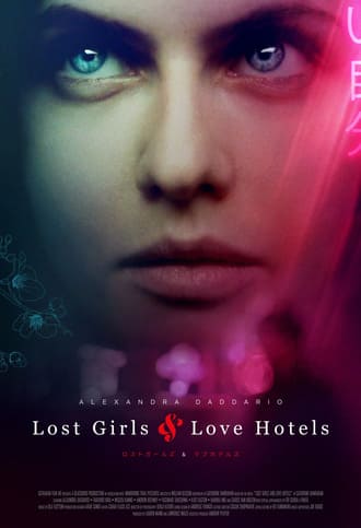 Lost Girls and Love Hotels - assistir Lost Girls and Love Hotels Dublado e Legendado Online grátis