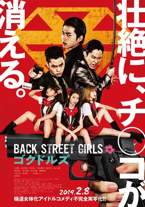 Back Street Girls – Gokudols - assistir Back Street Girls – Gokudols Dublado Online grátis