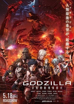 Godzilla: Cidade no Limiar da Batalha