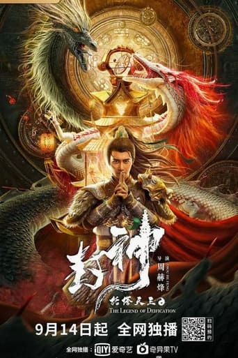 Legend of Deification: King Li Jing