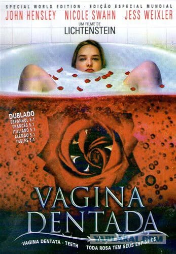 Vagina Dentada